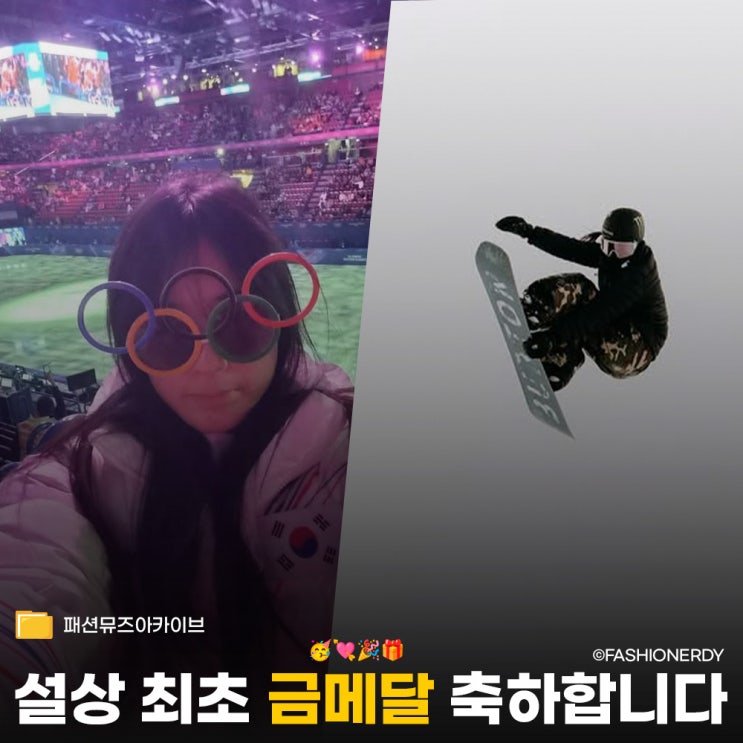  포상금 3억은 거들 뿐? 100억 자택 영앤리치 17세 최초 금메달리스트