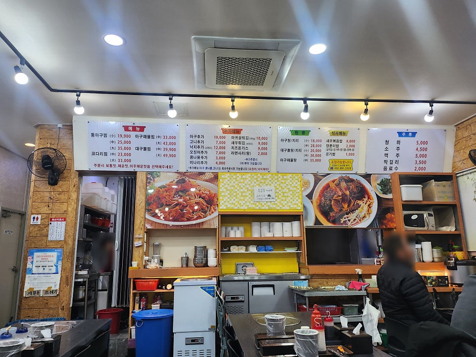 한결통아구찜 인천주안점 사진 3