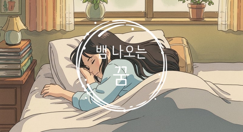 뱀 나오는 꿈 뱀 많이 나오는 꿈 해몽 총정리 상황별 뱀꿈 해몽