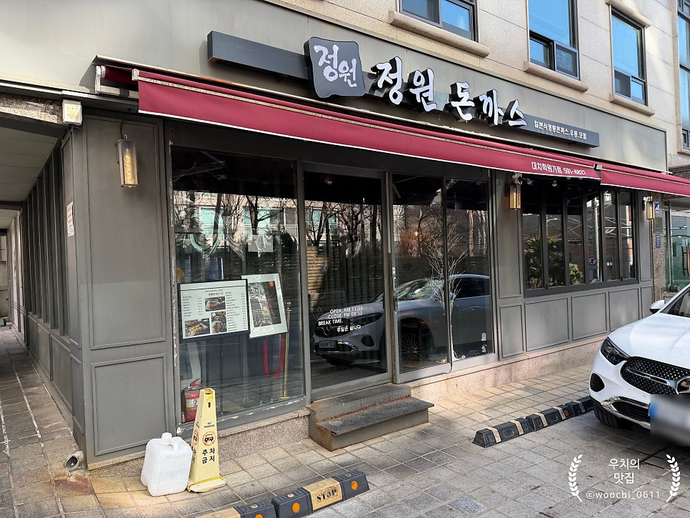댓짱돈까스 사진 2