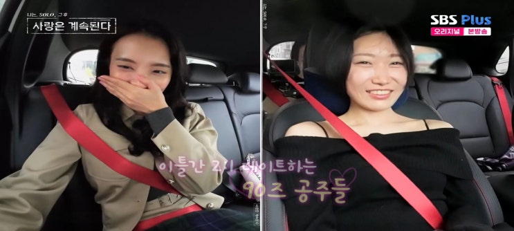  나솔사계 속초 데이트식당 26기경수 고기집 달빛돈가 국화 용담 카페설악산로 나는solo 28기영수 튤립 백합 속초숙소