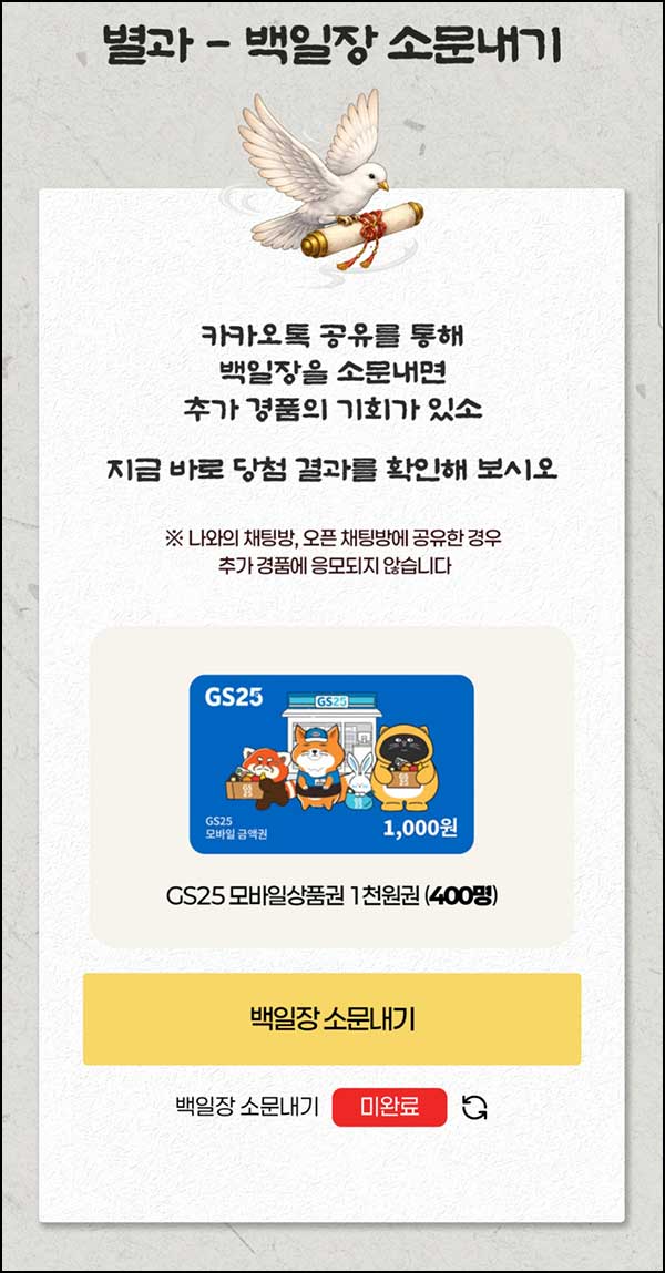  LG전자 멤버십 백일장 이벤트(GS1천원등 436명)즉당 및 선정~03.15
