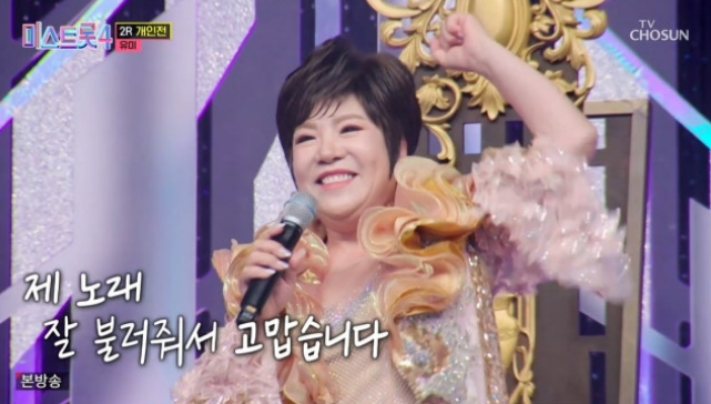 김연자, 미스트롯4 후배 응원 눈물 세월이 증명한 명곡의 가치