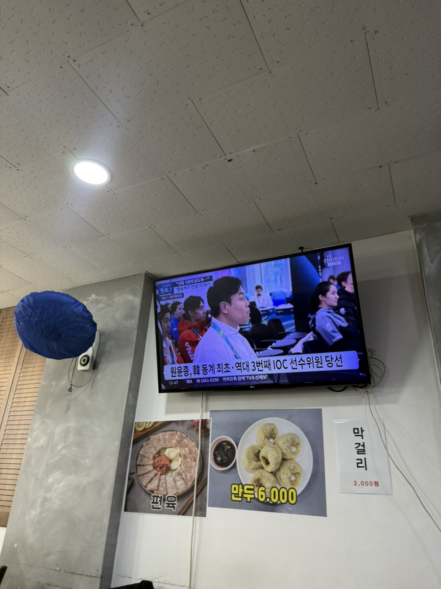 구천동추어탕 사진 4