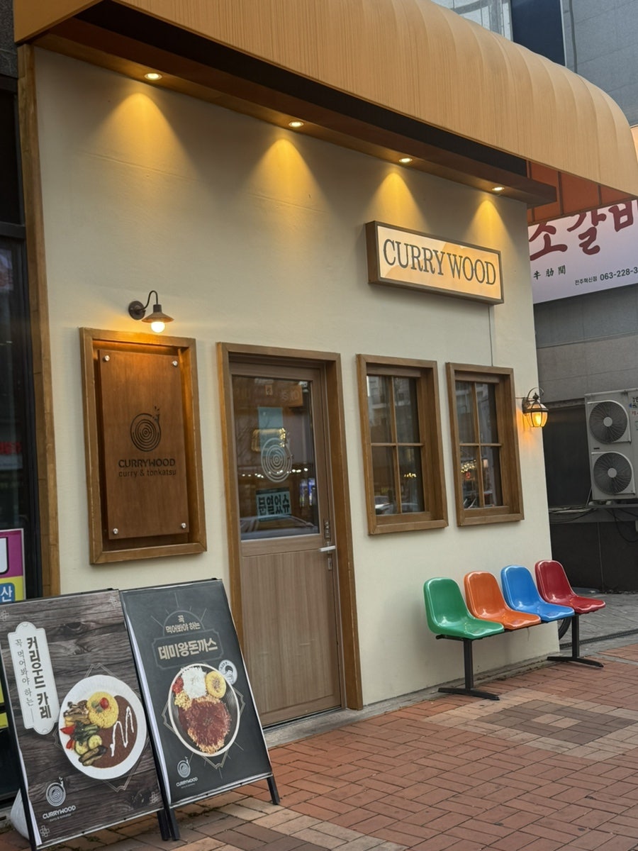 커리우드 사진 1