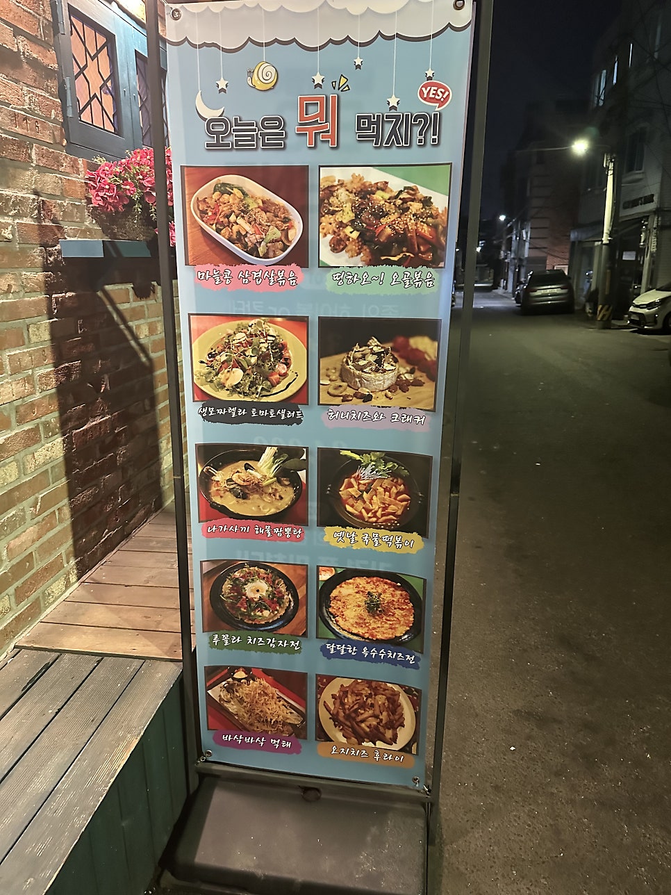 달빛달팽이 사진 6