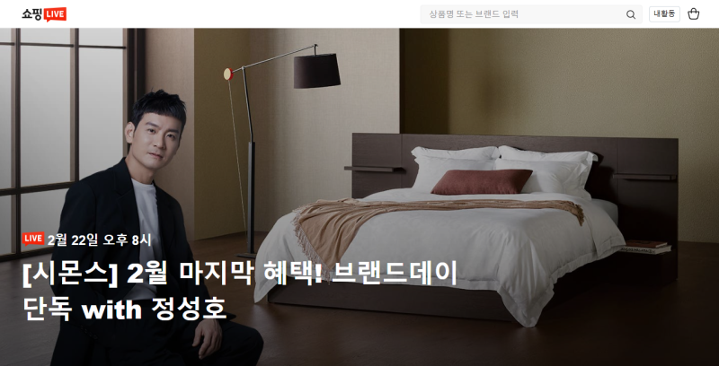 놓치면 끝! 2/22(일) 20시 시몬스 인기침대프레임 자스민 매트리스 세트 최대 37% 할인