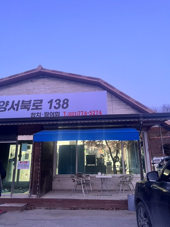 양서북로138 사진 4