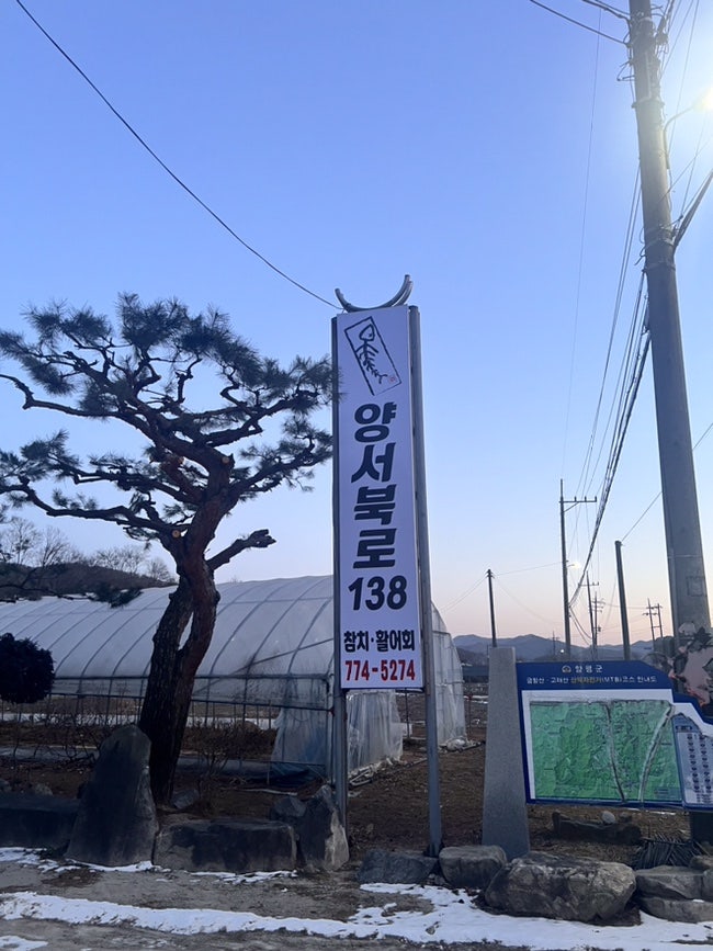 양서북로138 사진 1