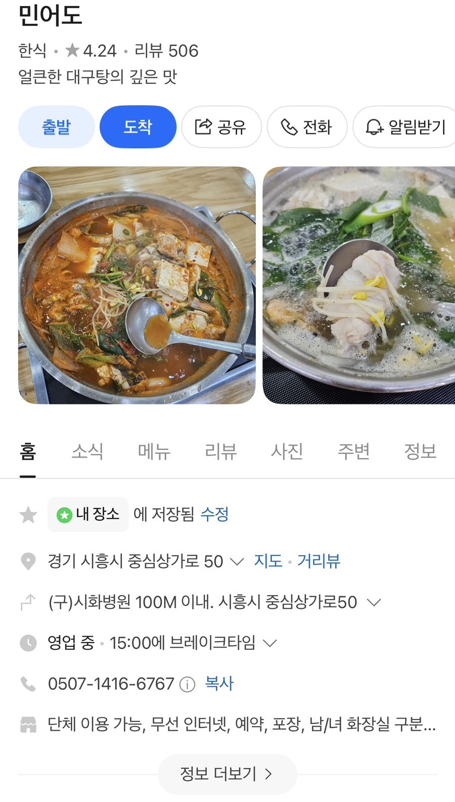 민어도 사진 2