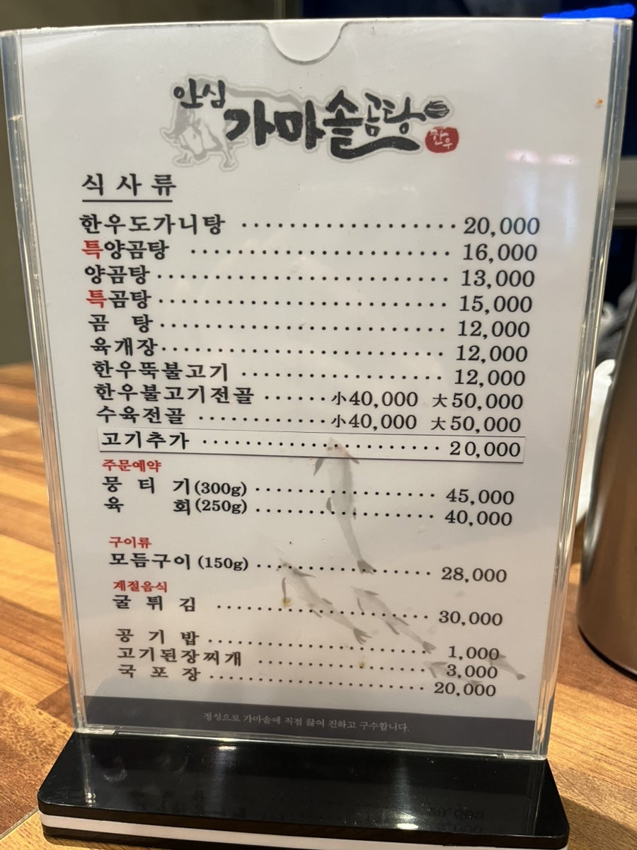 안심가마솥곰탕 사진 2
