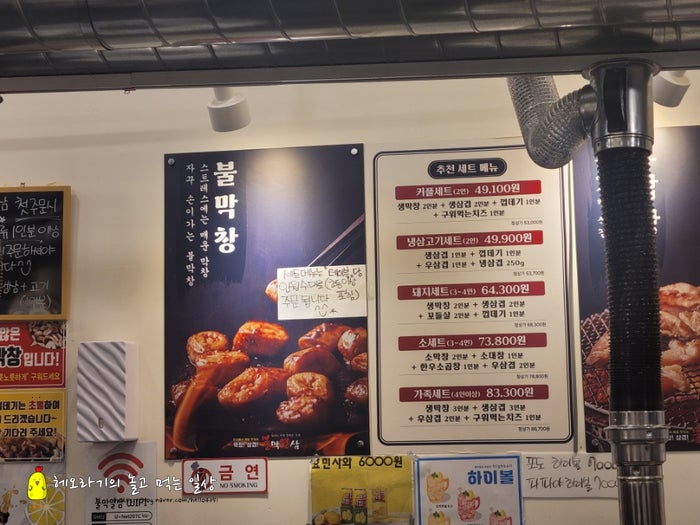 불막열삼 우암점 사진 4