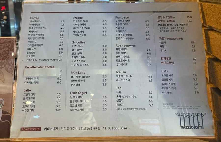 Keopiiyagi photo 3