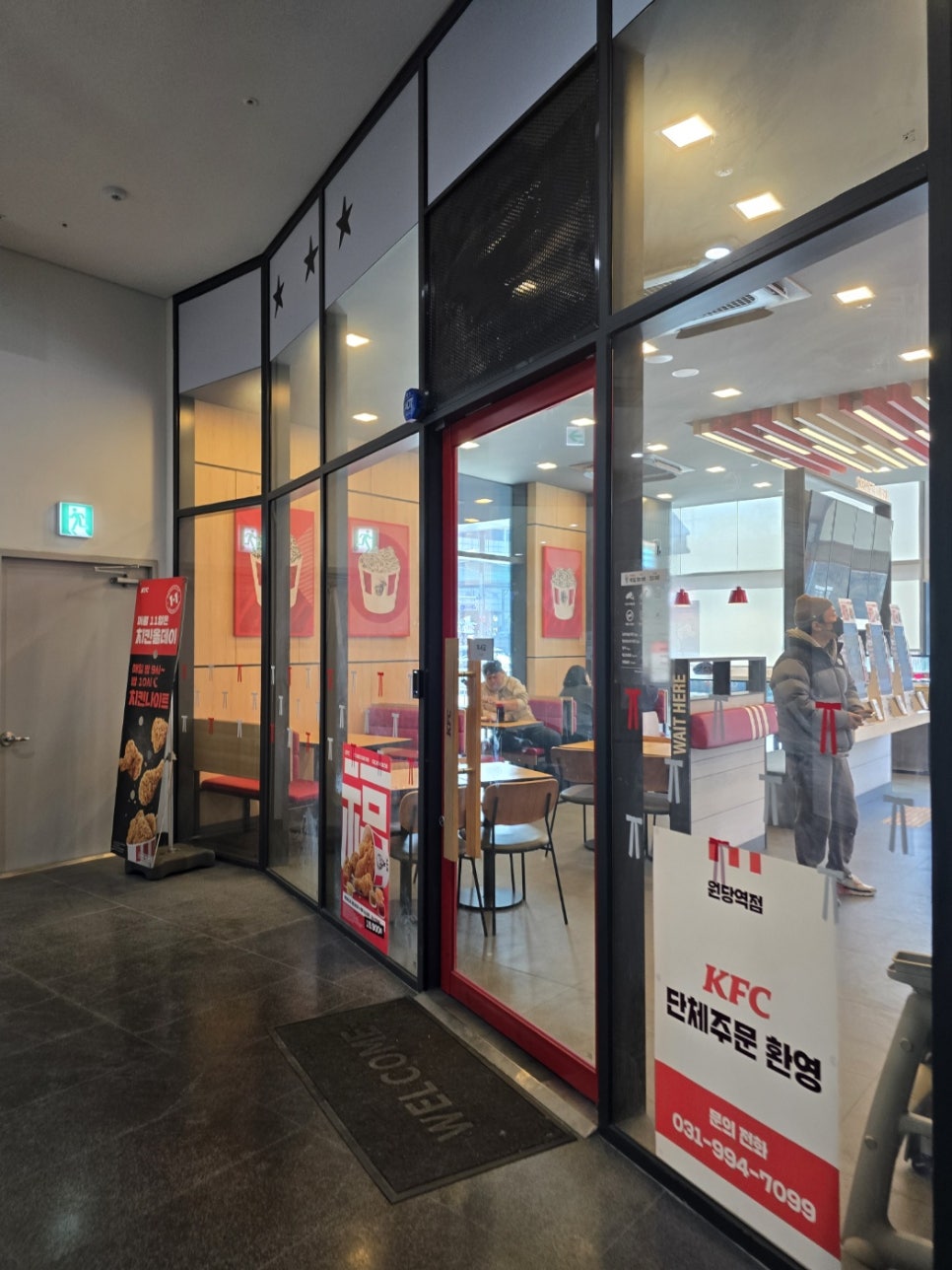 KFC 원당역 사진 2