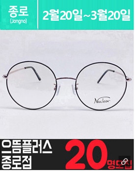 [종.로] 종.로.안.경.점을 소개해 주세요