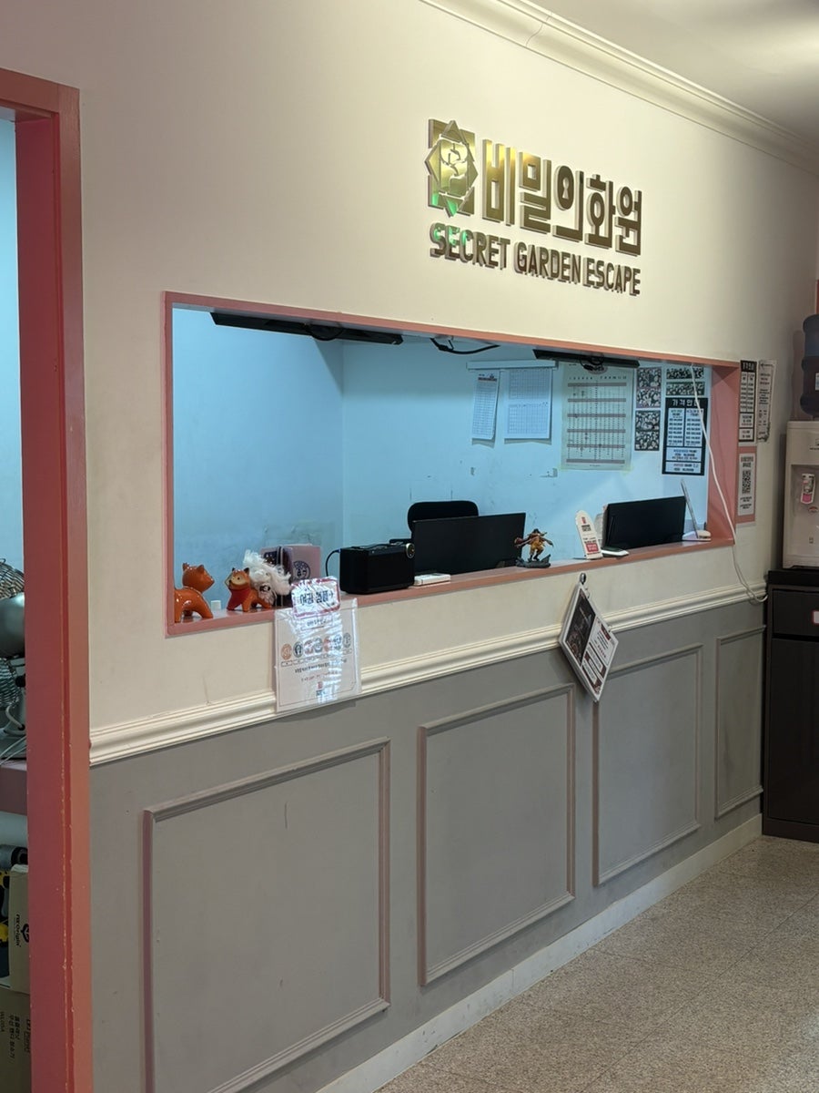 비밀의화원 광주점 사진 6