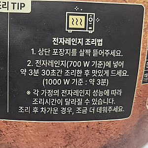 '꼬기다 볶음밥' 내돈내산 솔직후기 리뷰