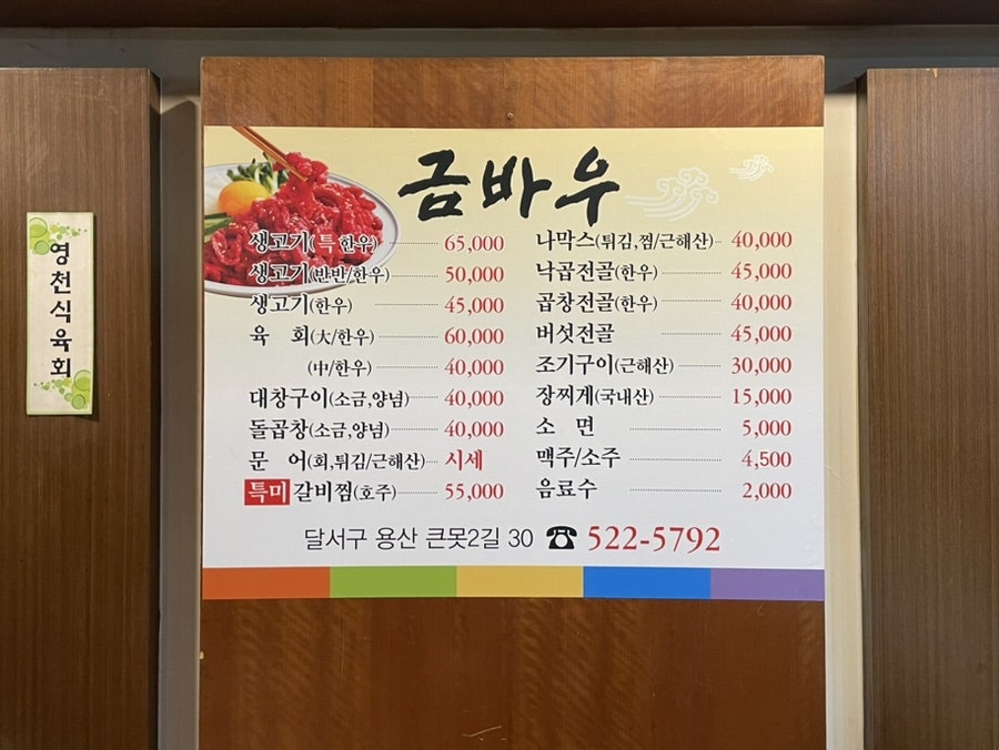 금바우 사진 2