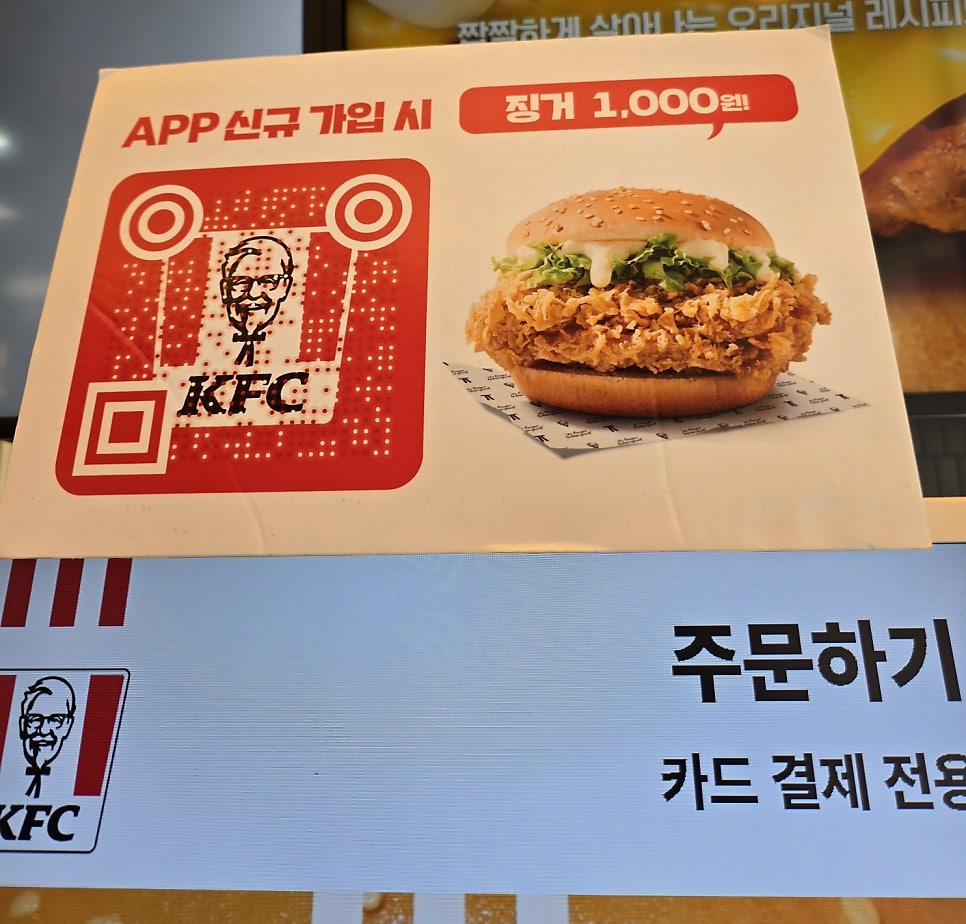 KFC 원당역 사진 5
