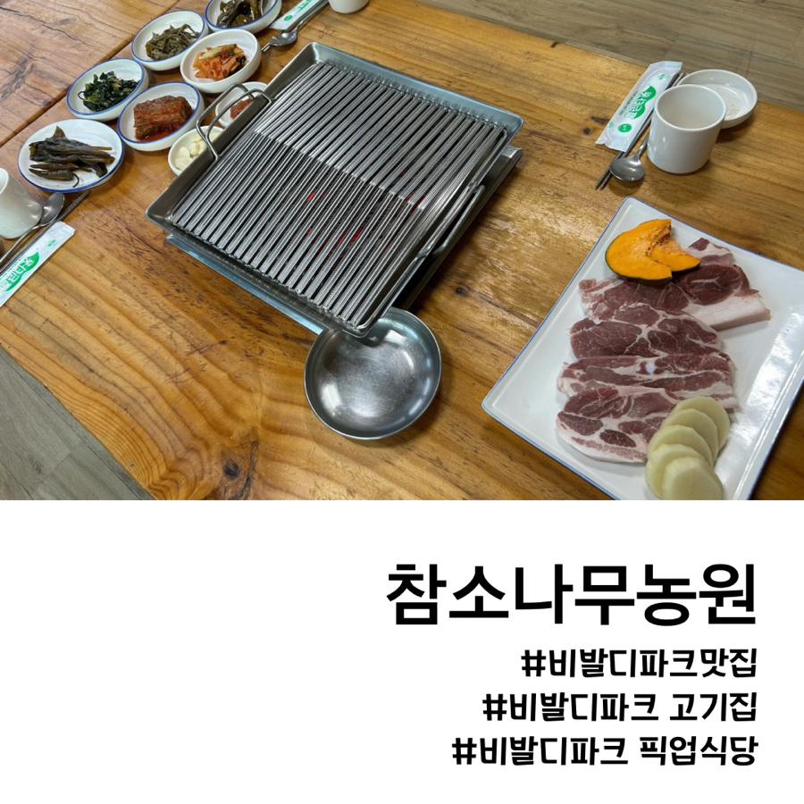 참소나무농원 사진 1