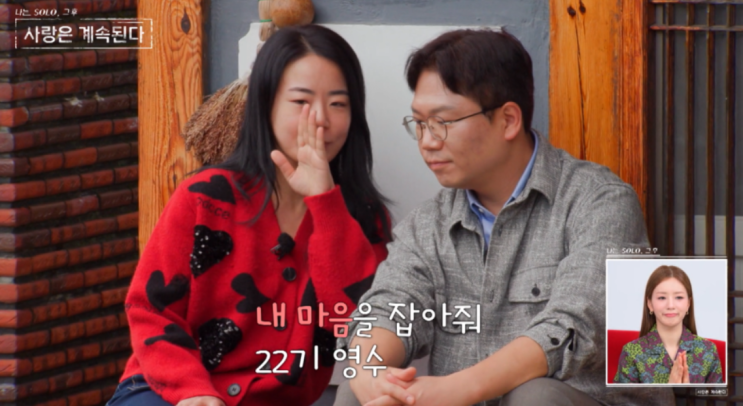   나솔사계 22기 영수 가방 매너보다 중요한 여심 저격 포인트