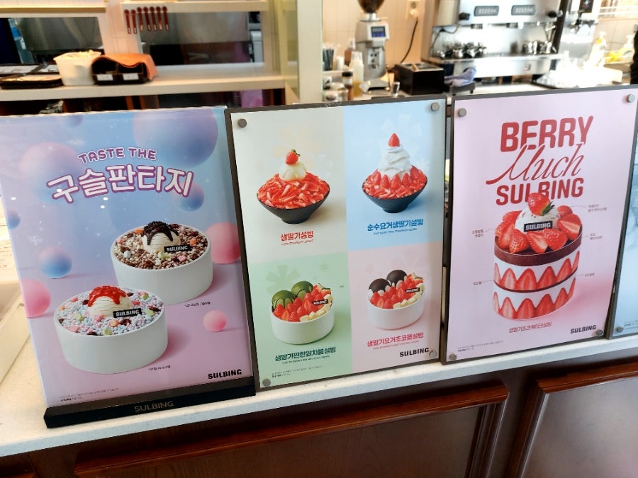 설빙 울산일산점 사진 3