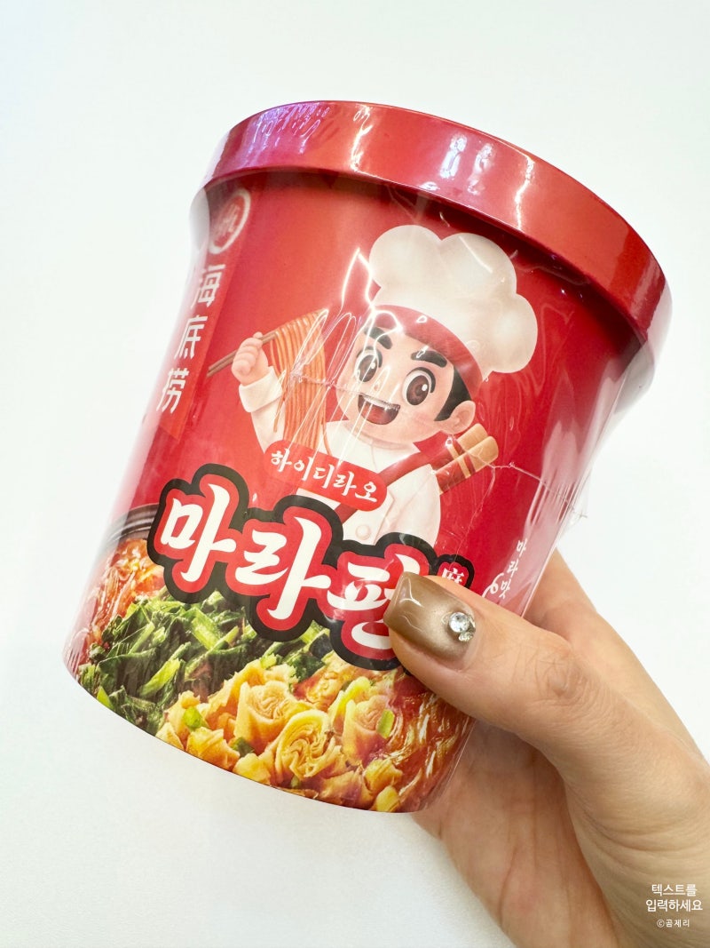 편의점 컵라면 추천 하이디라오 마라탕 마라펀 조리법 다이소 가격 칼로리 후기