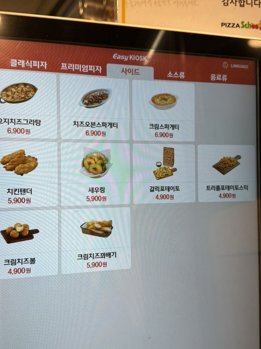 피자스쿨 신림역점 사진 4