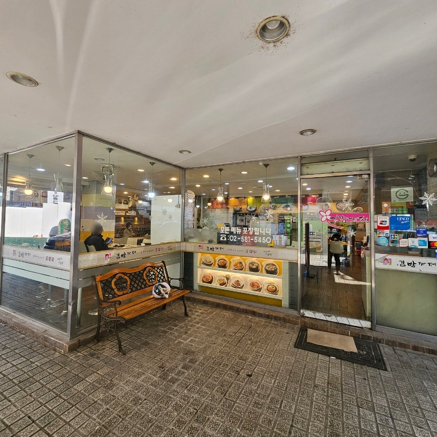 김밥까페 사진 5