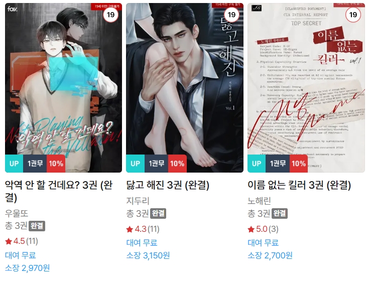  BL소설 신간) 26년 2월 20일 신간