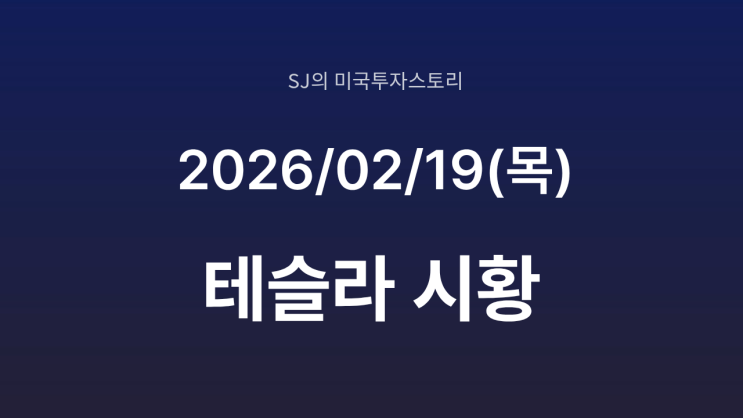  테슬라 사이버캡 '양산 1호' 출고 | 로보택시 혁명이 세상을 바꿀 3가지 이유
