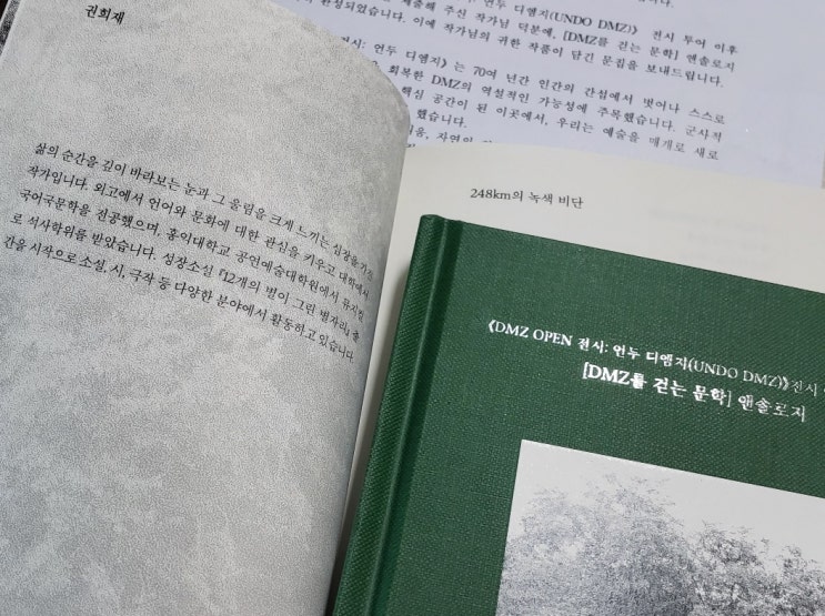  권희재 작가 문집 수록작 소개.