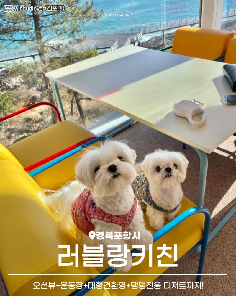 러블랑 키친