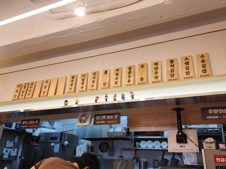수유리우동집 신창시장점 사진 6