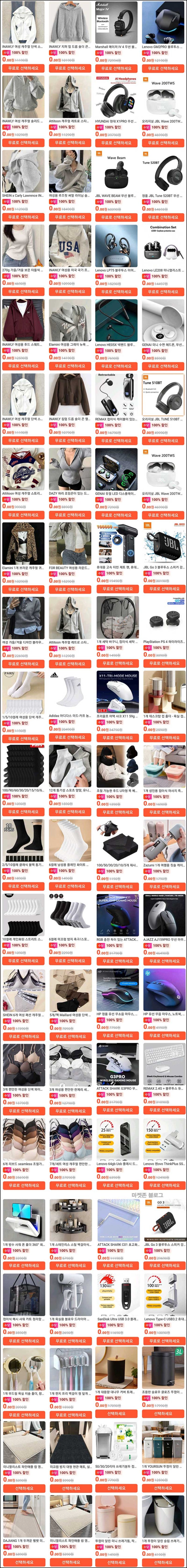  쉬인 74,000원 쇼핑지원금 받기(무배)신규 및 휴면등
