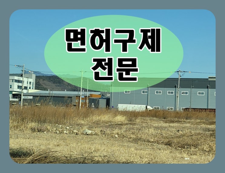  음주운전 0.088 수치 희망이 있습니다