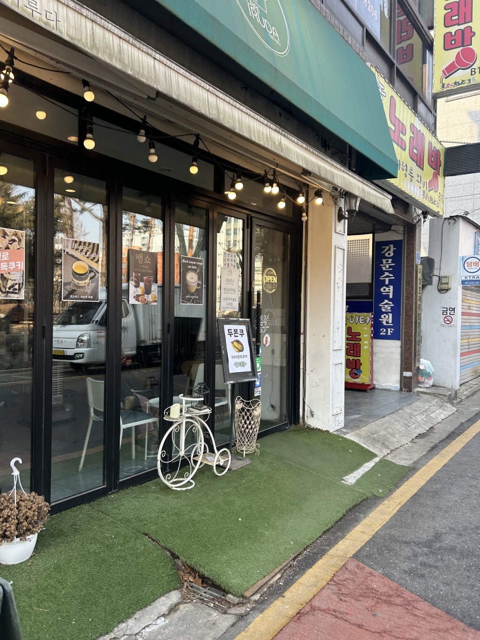 카페이루다 사진 1