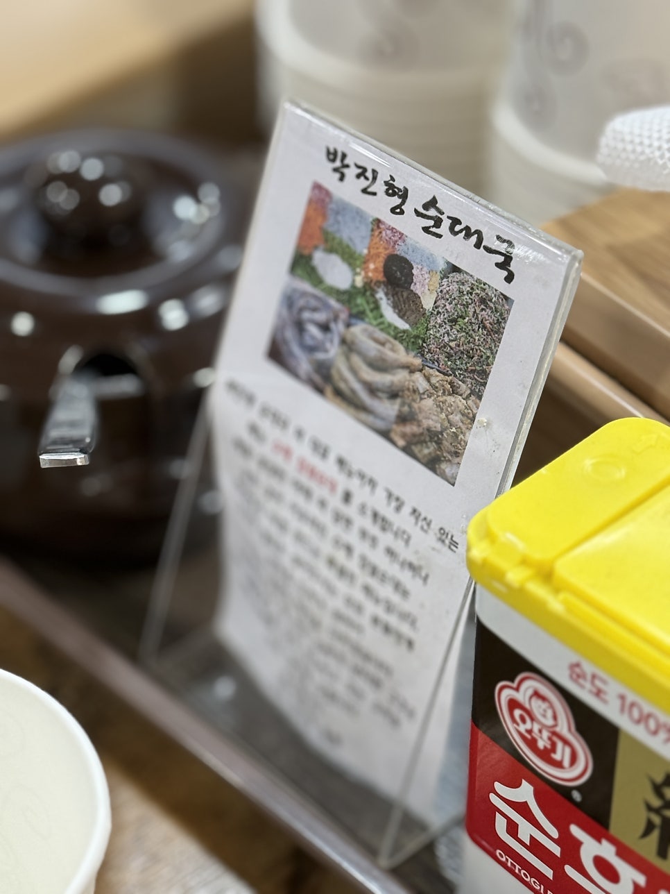 박진형순대국 사진 6