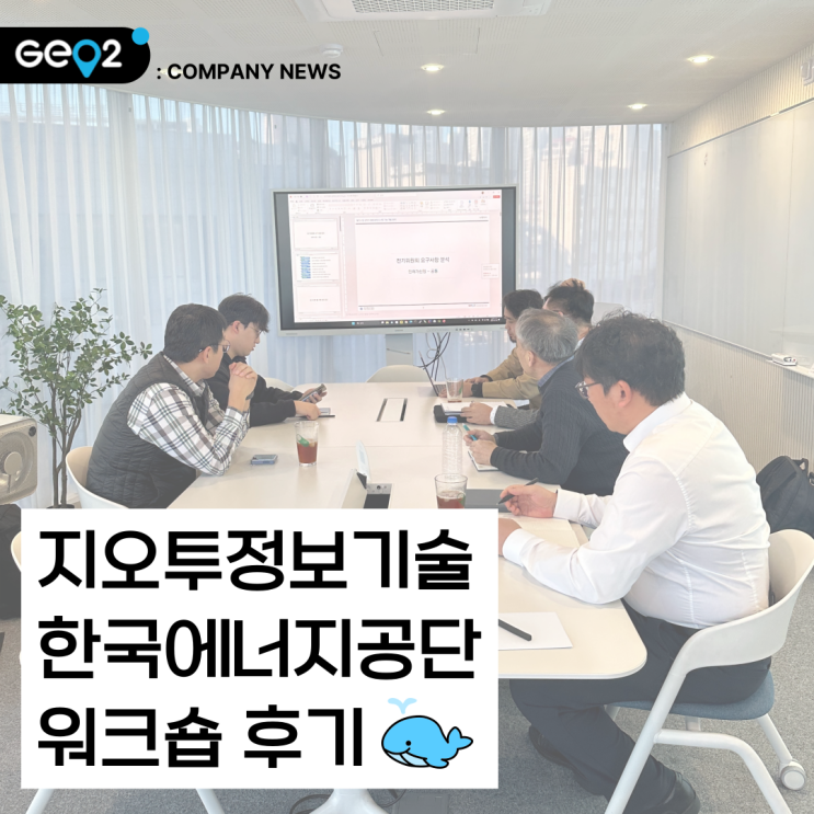  울산 타니베이호텔 워크숍 후기(태화강 국가정원, 대왕암, 장생포 고래박물관)
