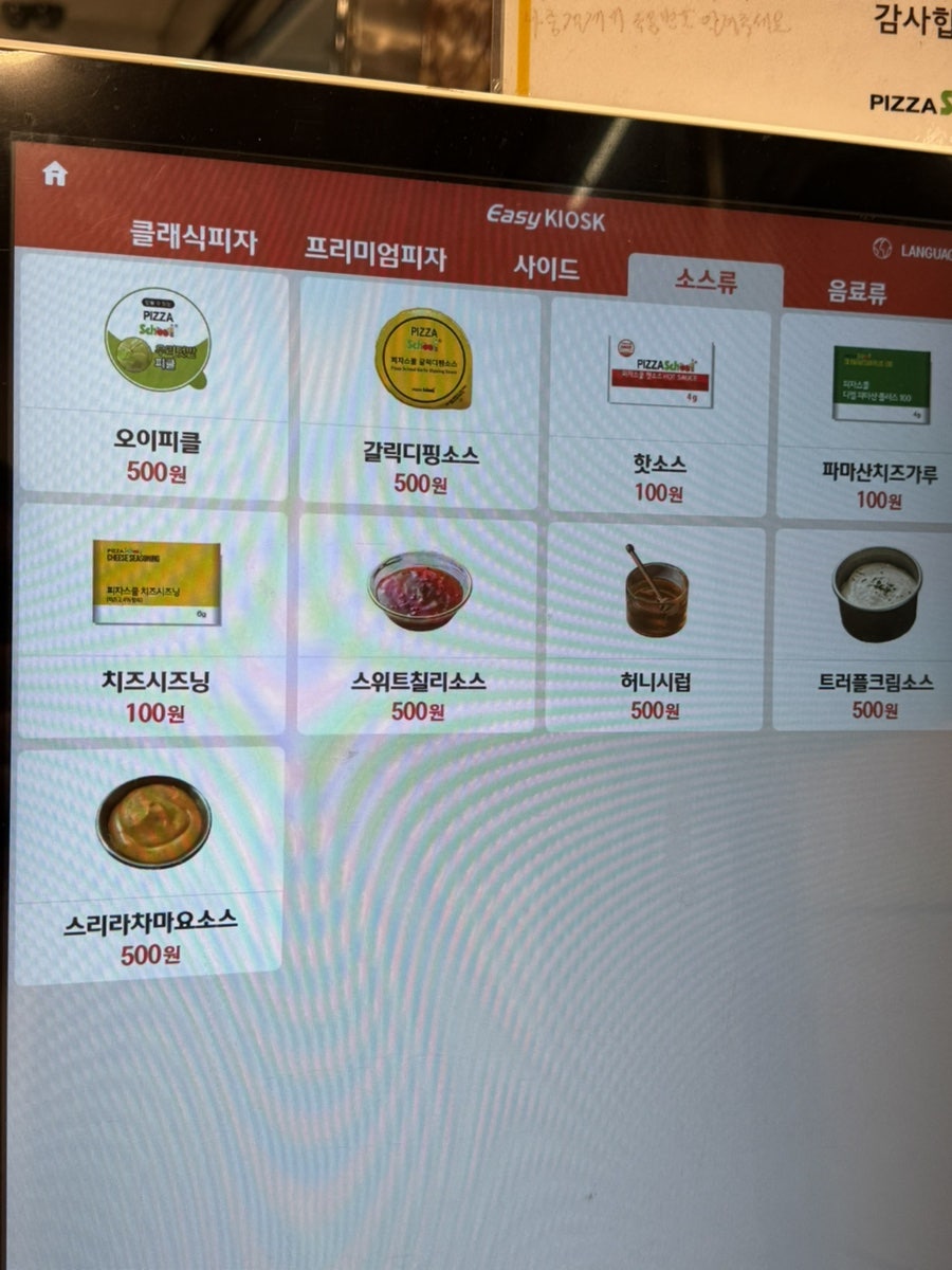 피자스쿨 신림역점 사진 5