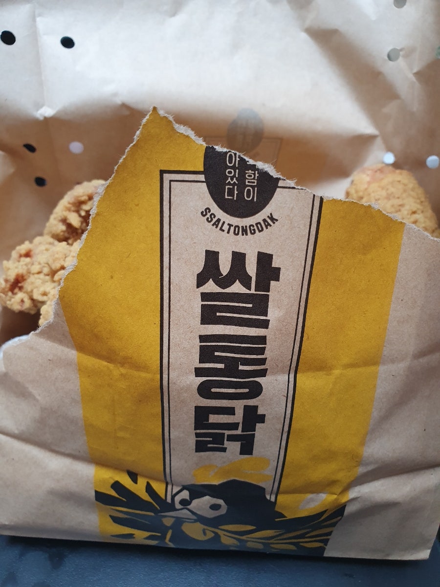 Ssaltongdak Goejeongjeom photo 2