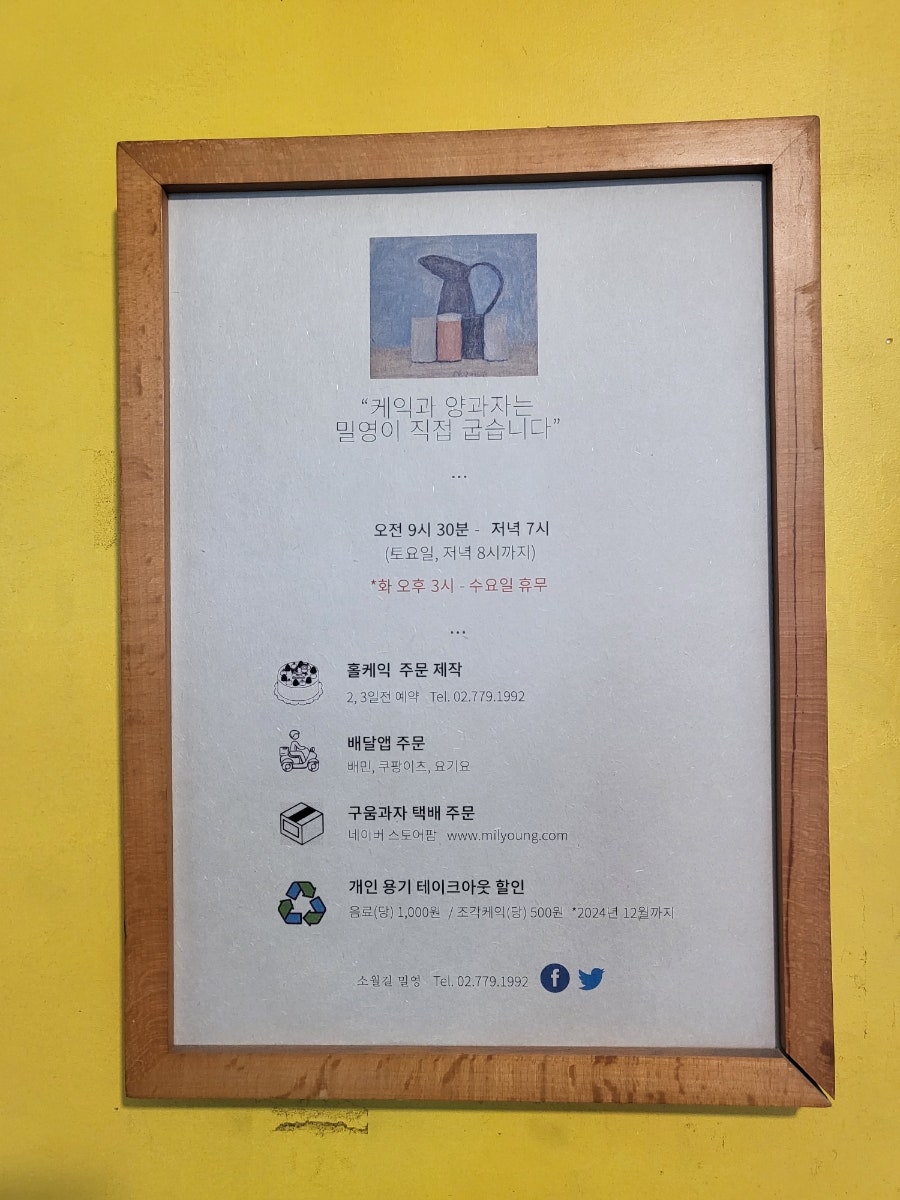 소월길밀영 사진 5