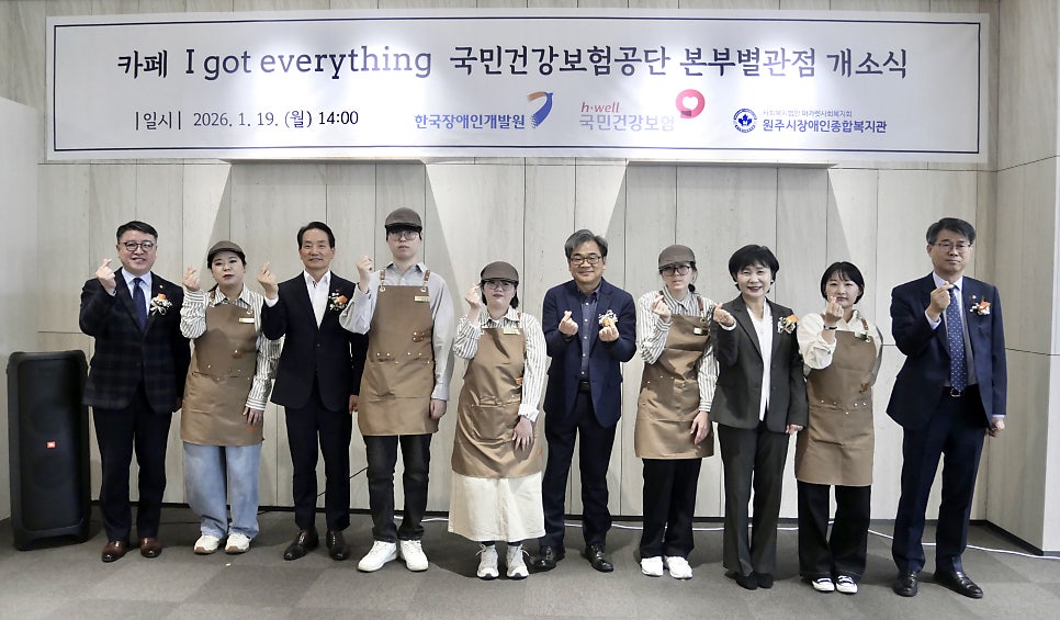 아이갓에브리씽 국민건강보험공단본부별관점 사진 1