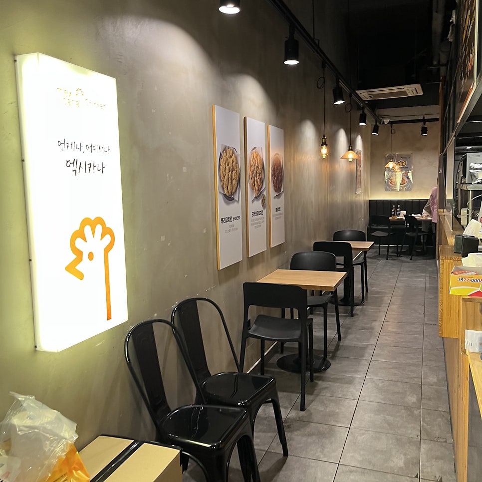 멕시카나치킨 세종보람점 사진 6