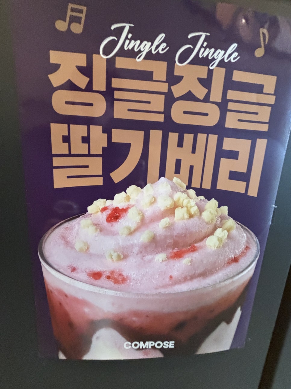 컴포즈커피 용호메트로점 사진 5