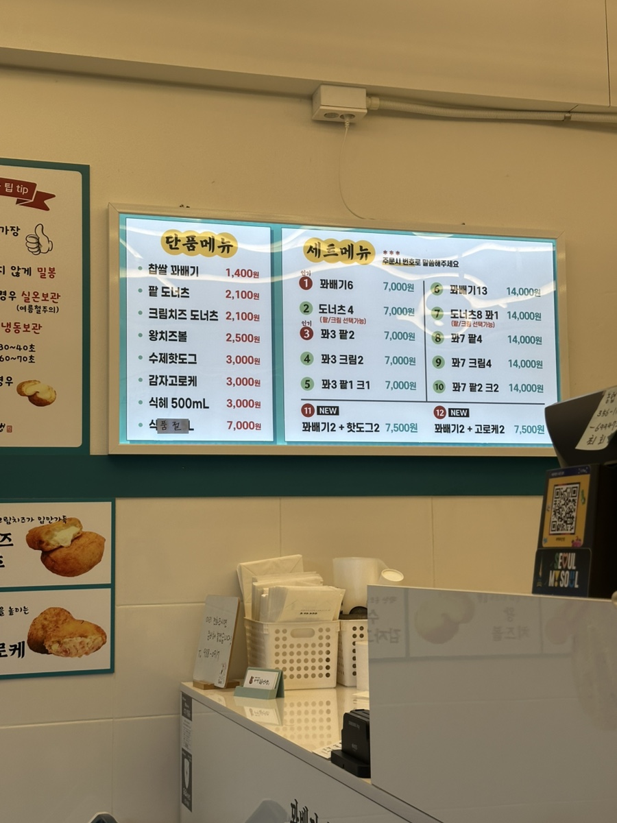 꽈백최선생 미아사거리점 사진 5