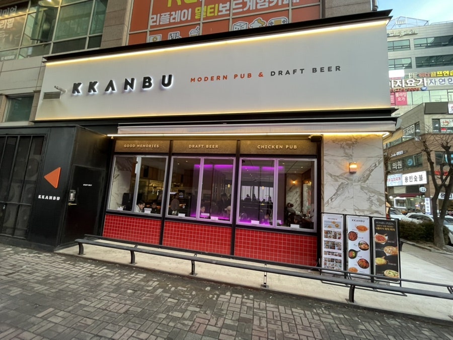 깐부치킨 동백점 사진 2
