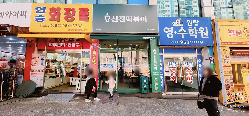 신전떡볶이 신창점 사진 3