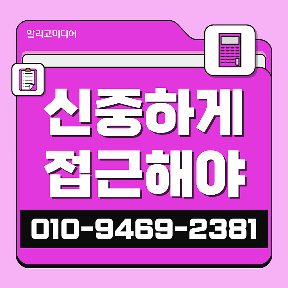 리뷰업체추천 받고 싶을 땐? 쿠팡후기대행 알리고미디어랑