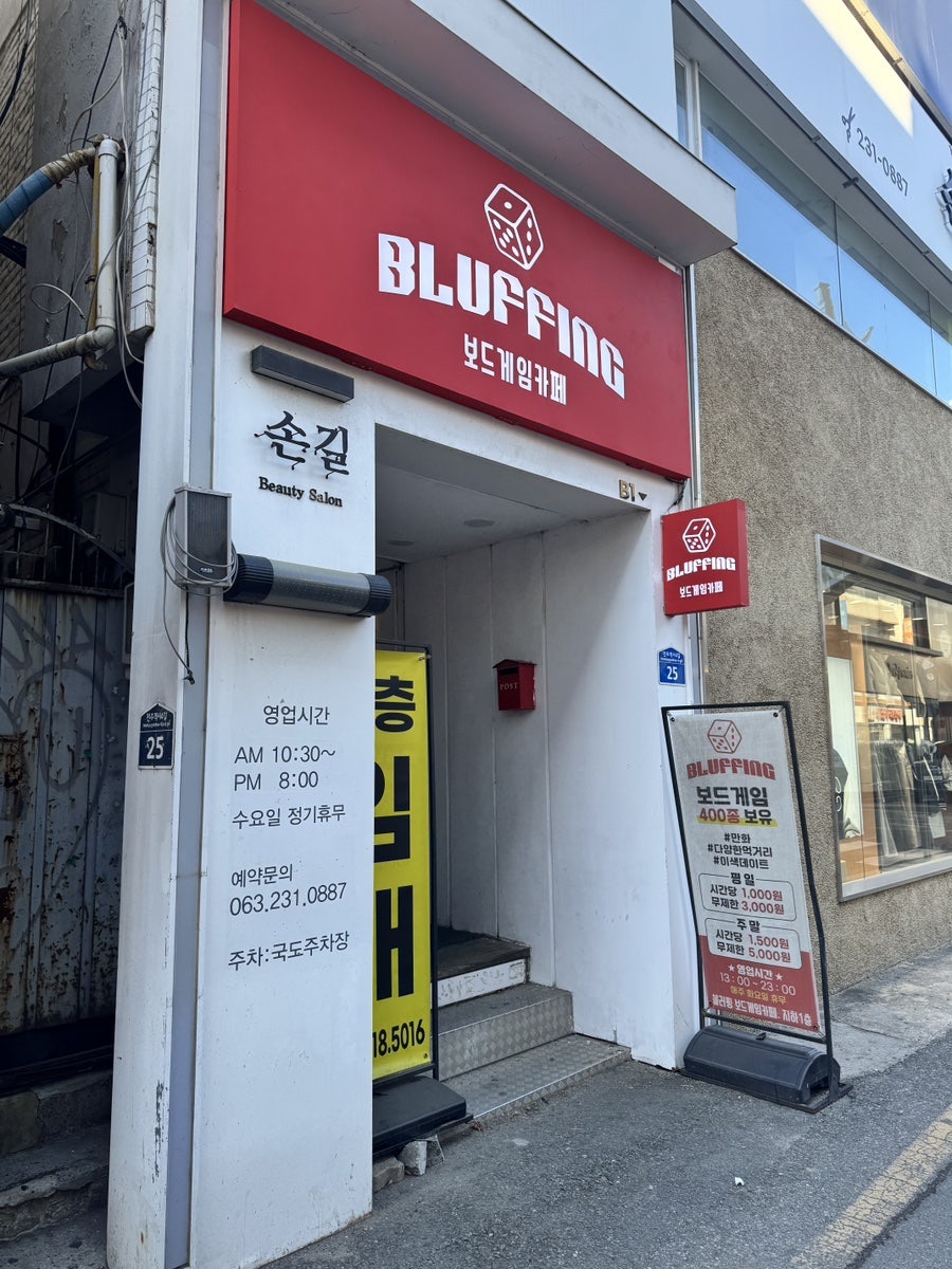 블러핑 사진 2